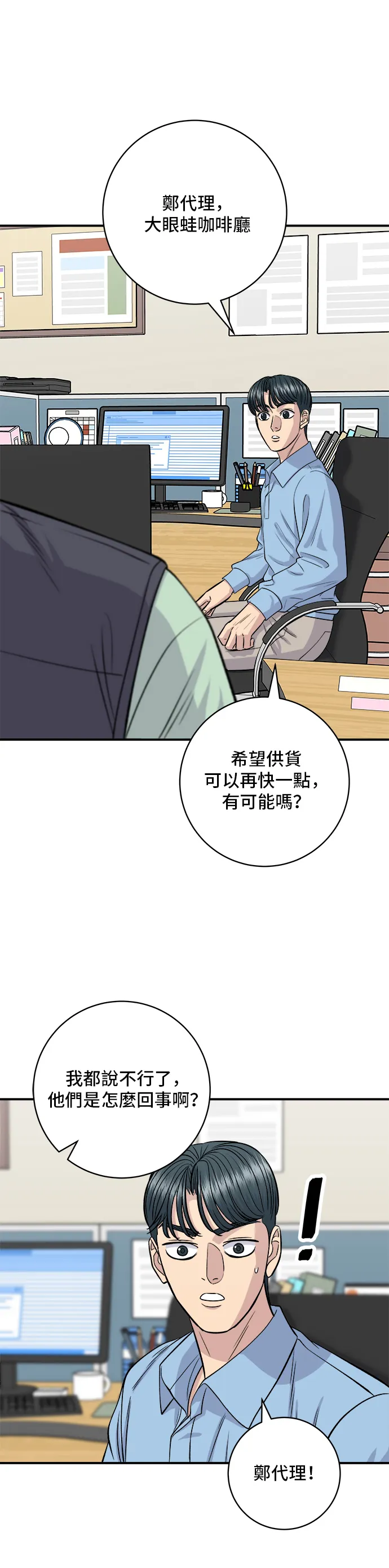 第132话 石锅拌饭2