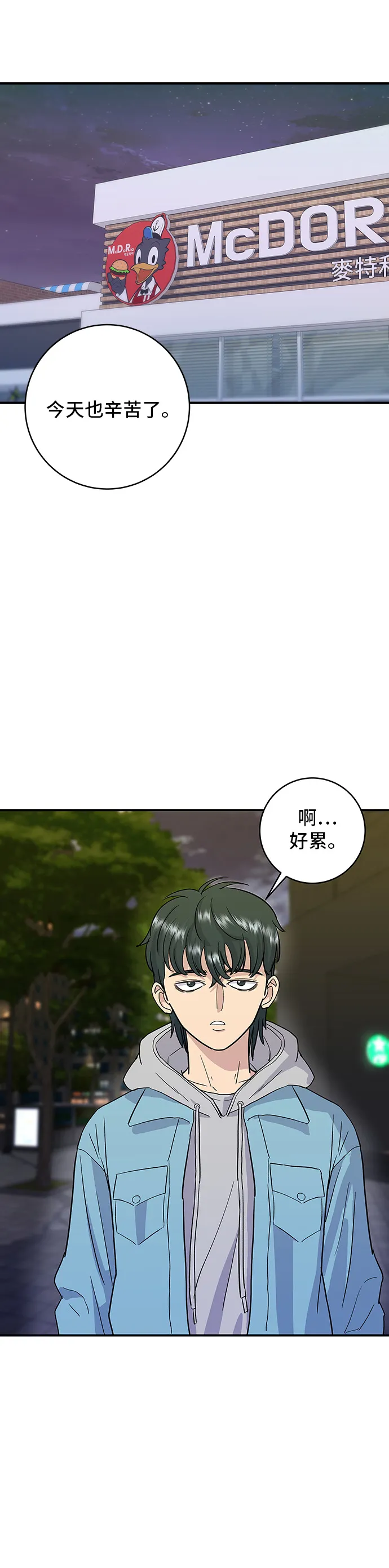 第17话 麻辣烫27