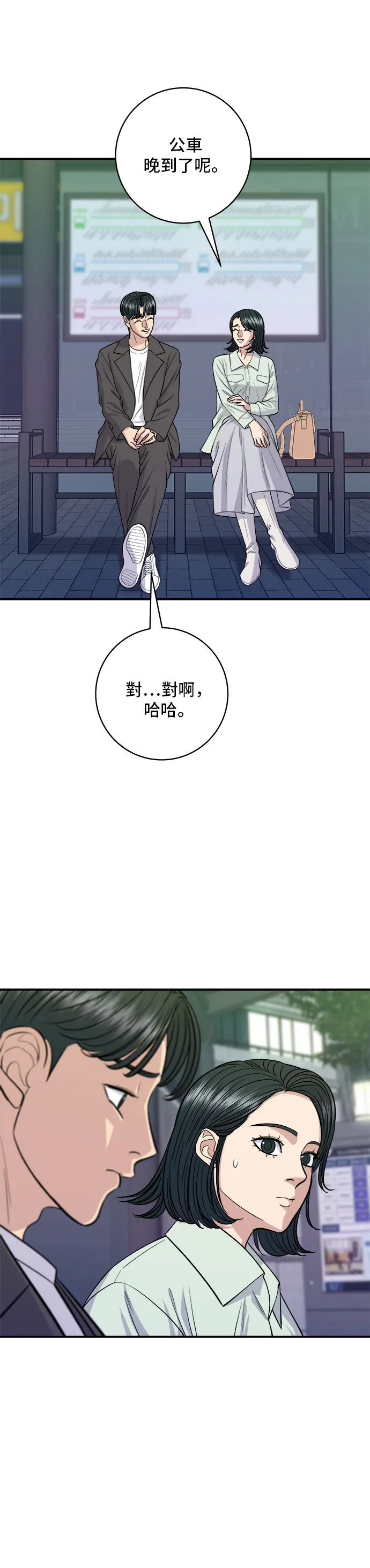 第138话 牛肋条2