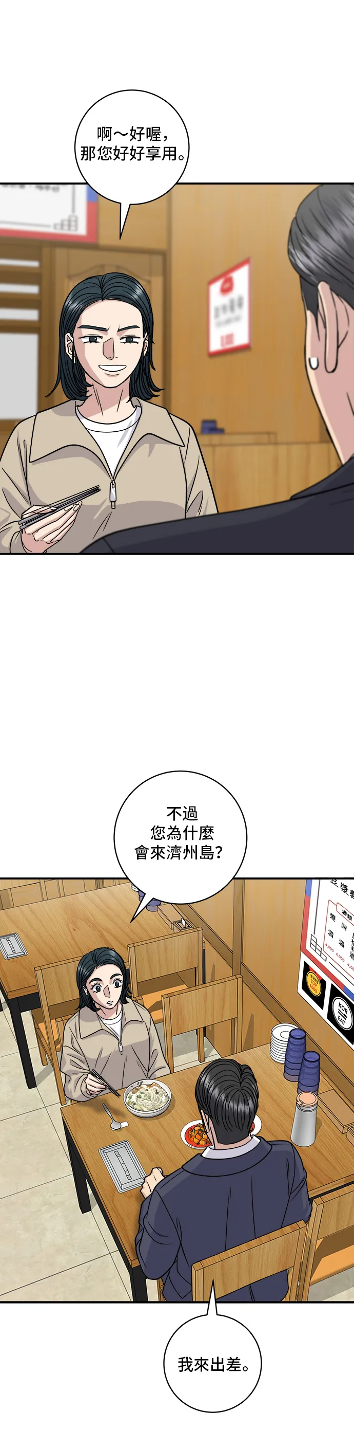 第117话 猪肉汤面26