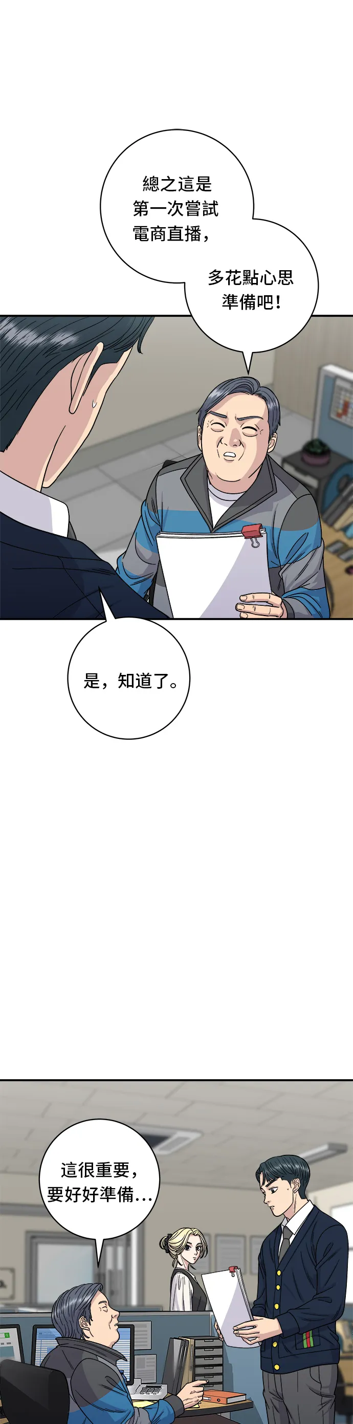 第82话 泡菜煎饼7