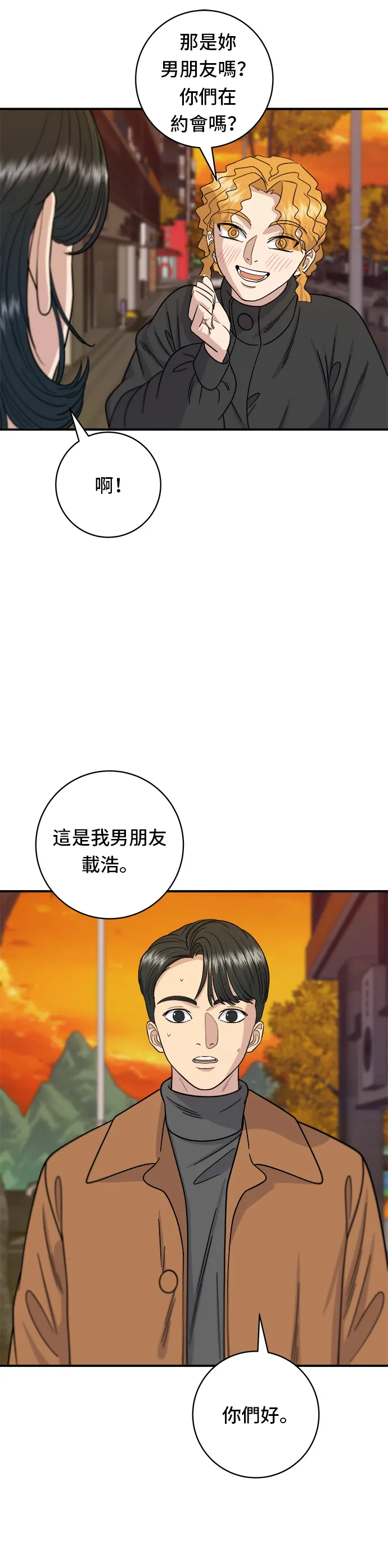第65话 海胆盖饭17
