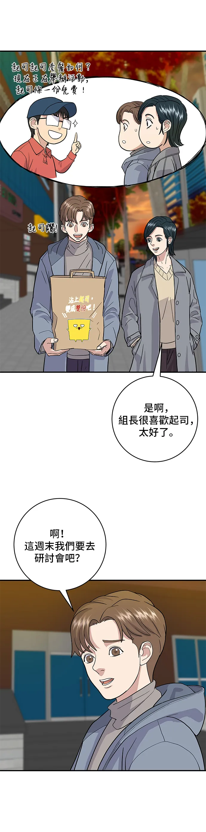 第19话 马铃薯粒，香肠年糕串11