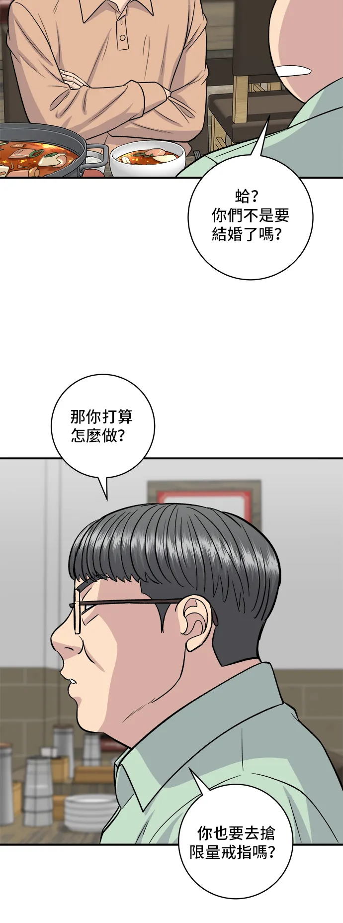 第147话 海带汤24