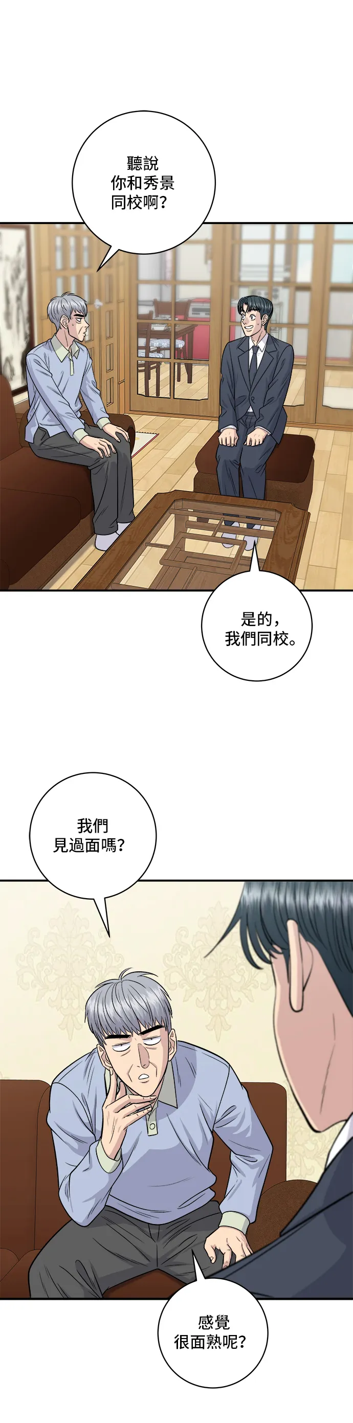 第131话 炖牛排骨2