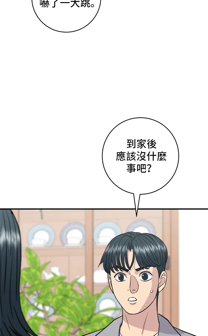 第159话 韩定食31