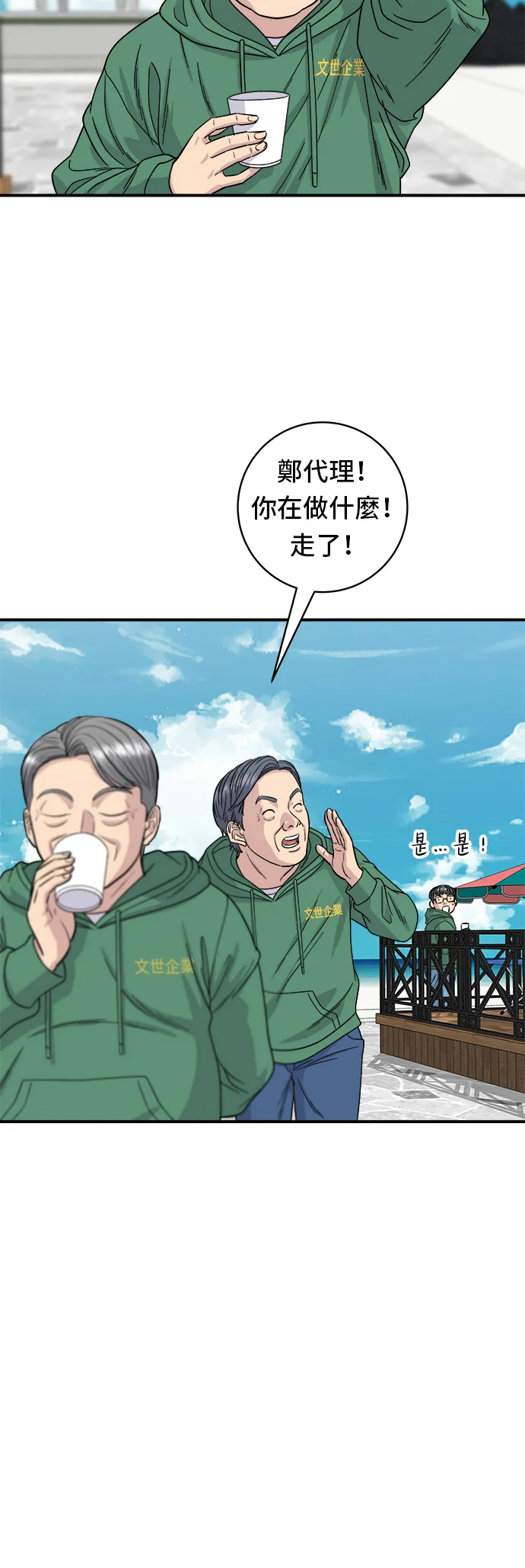 第78话 蛤蛎刀削面35