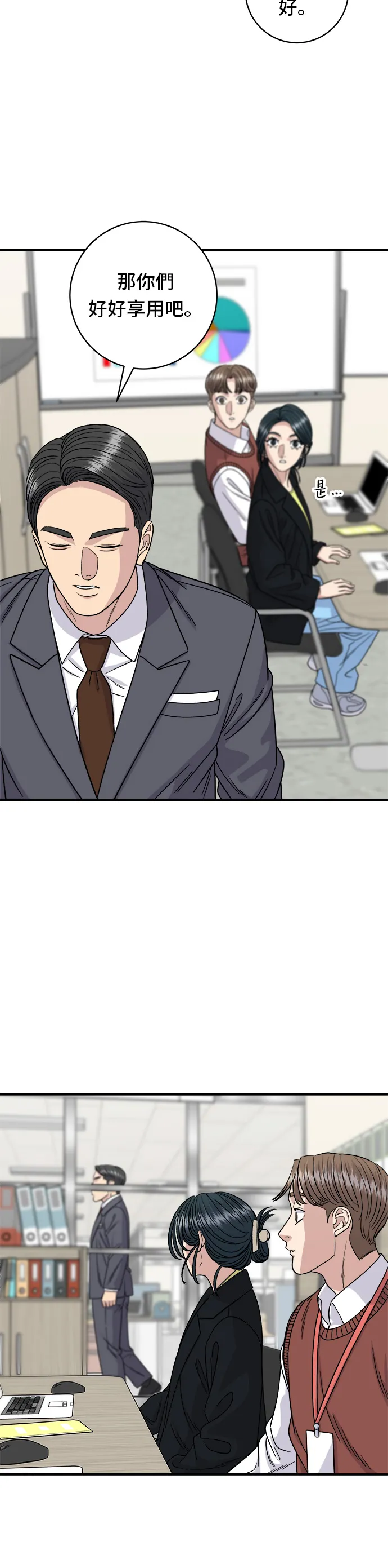 第91话 锅包肉14
