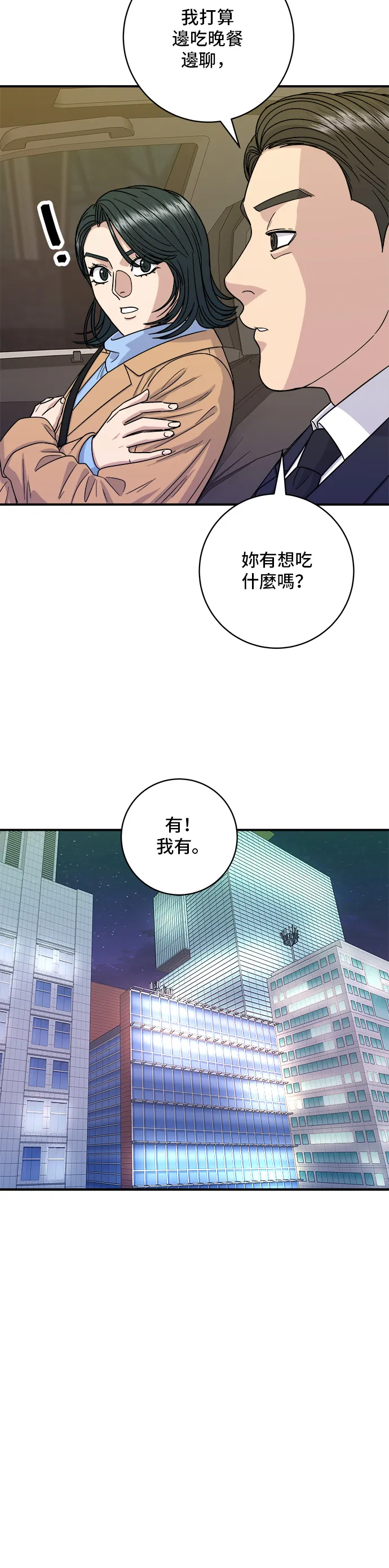 第111话 血肠汤28