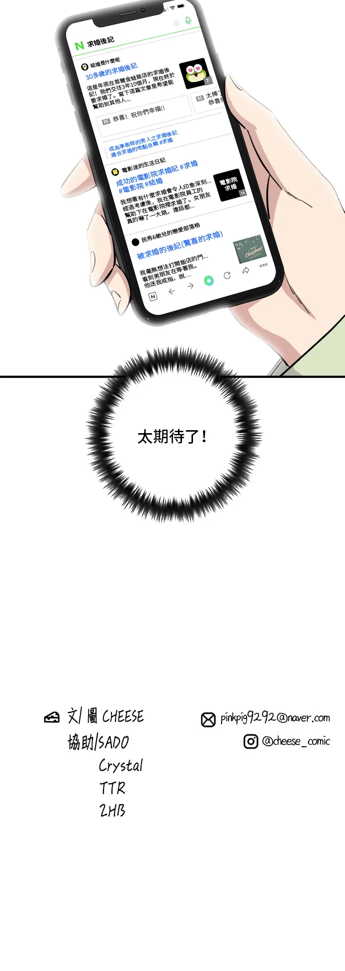 第128话 麻辣香锅36