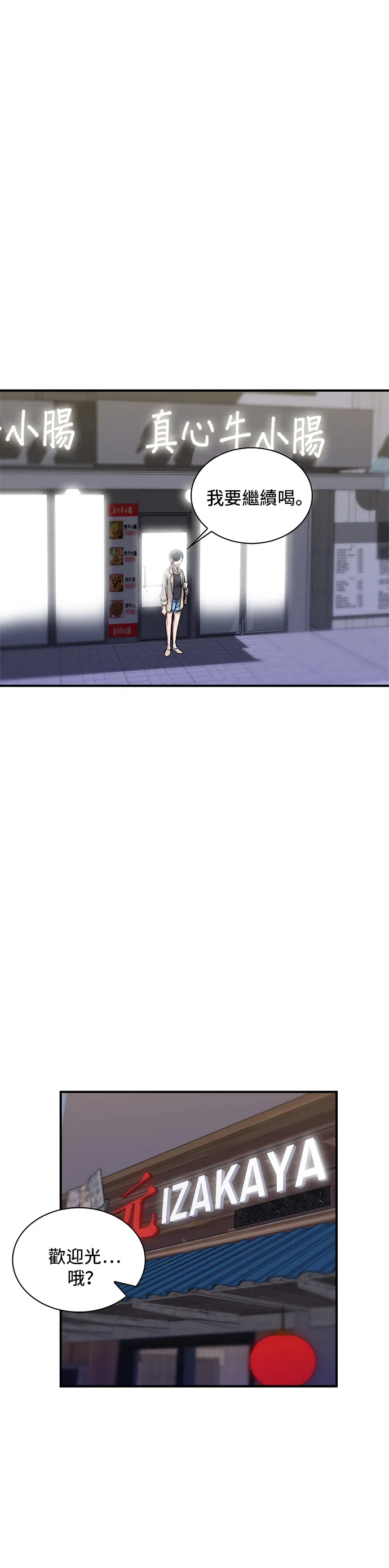 第5话 串烧拼盘16