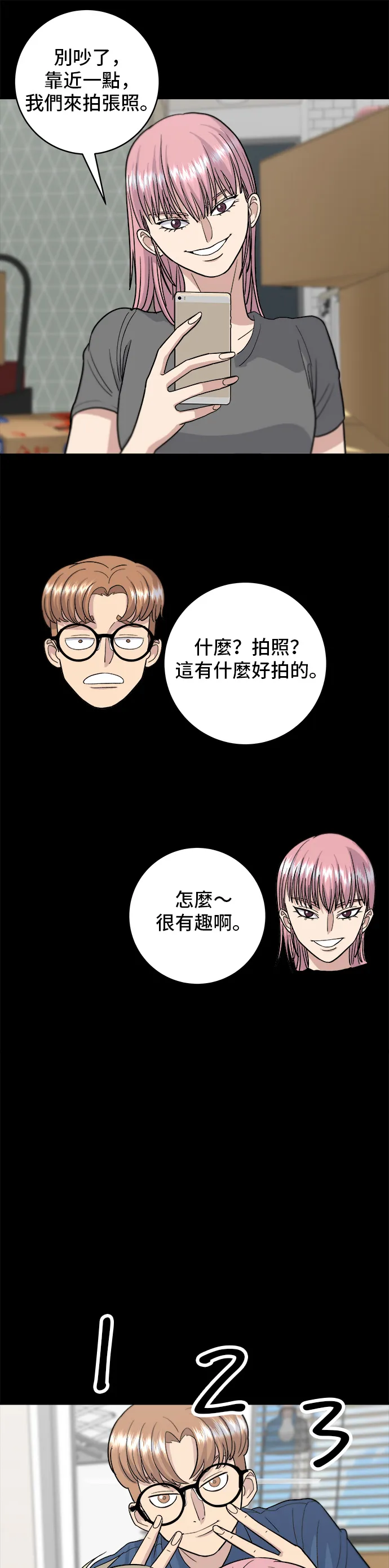 第22话 炸酱面，糖醋肉24