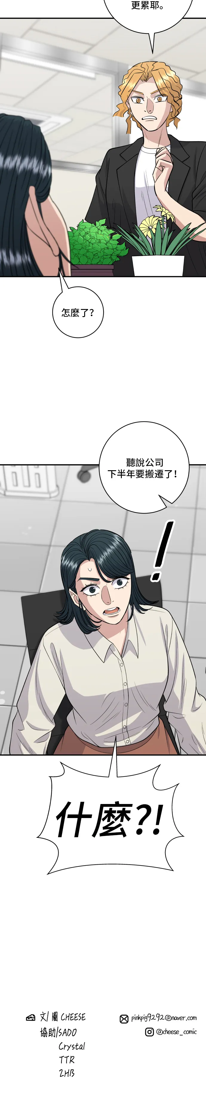第140话 溜三丝36