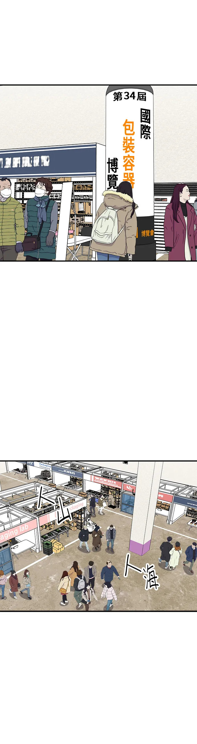 第97话 玉米浓汤，热巧克力8