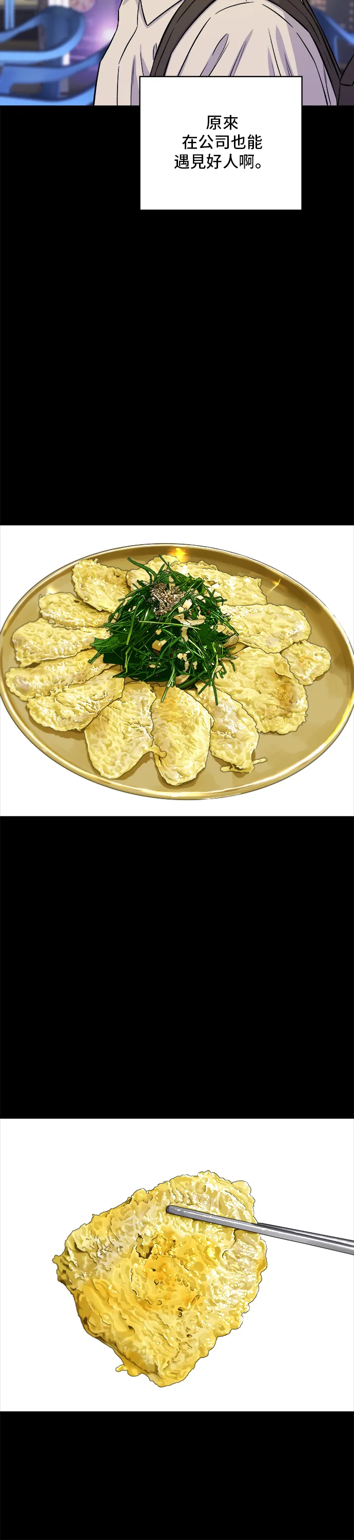 第154话 肉饼12