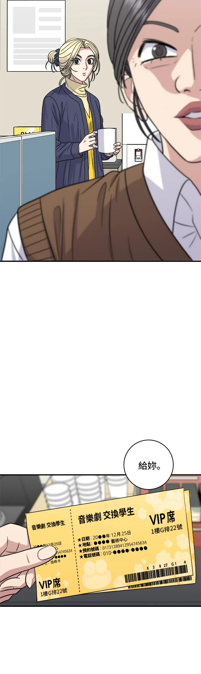 第108话 草莓巧克力蛋糕11