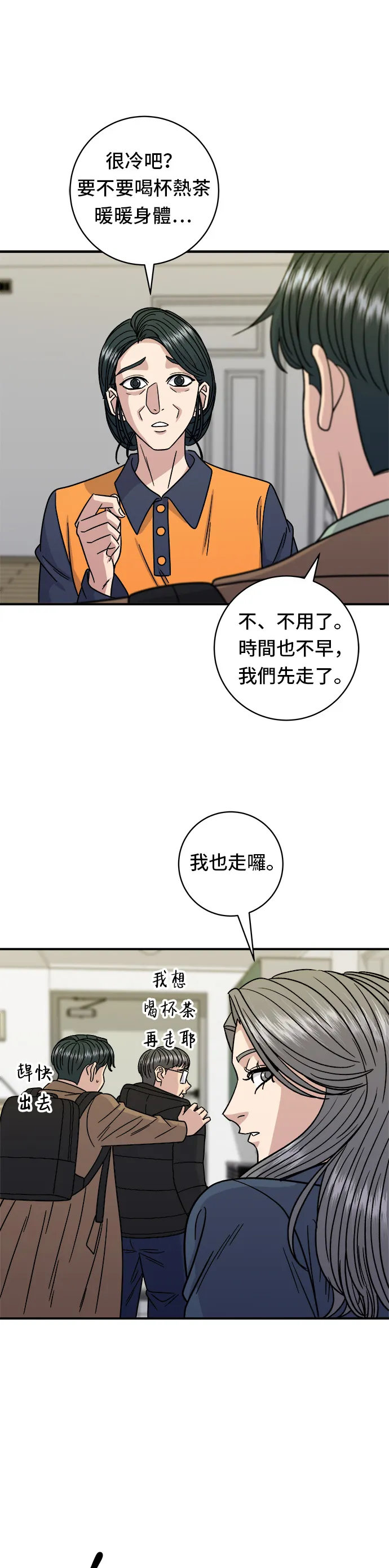 第102话 义式炖饭8