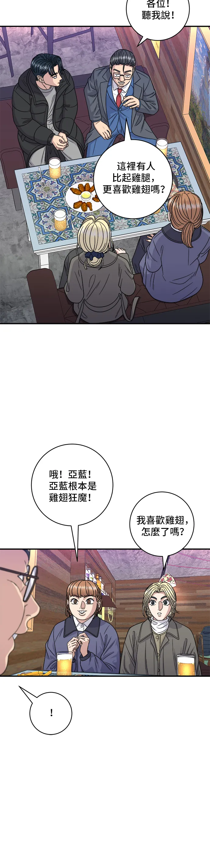 第109话 鸡翅&amp;鸡腿33