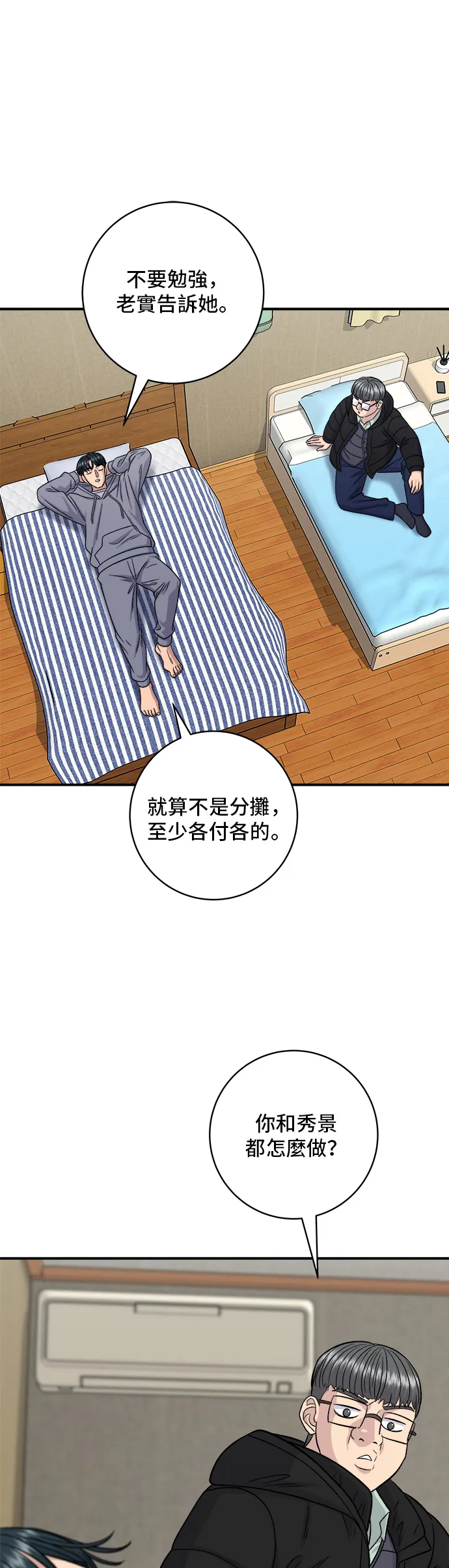 第118话 丁骨牛排39
