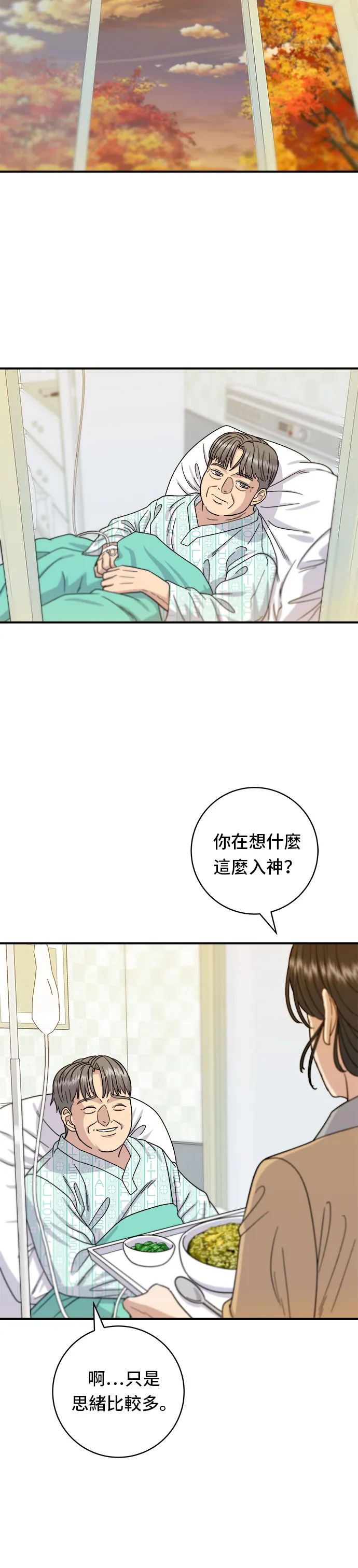 第63话 鲍鱼粥20