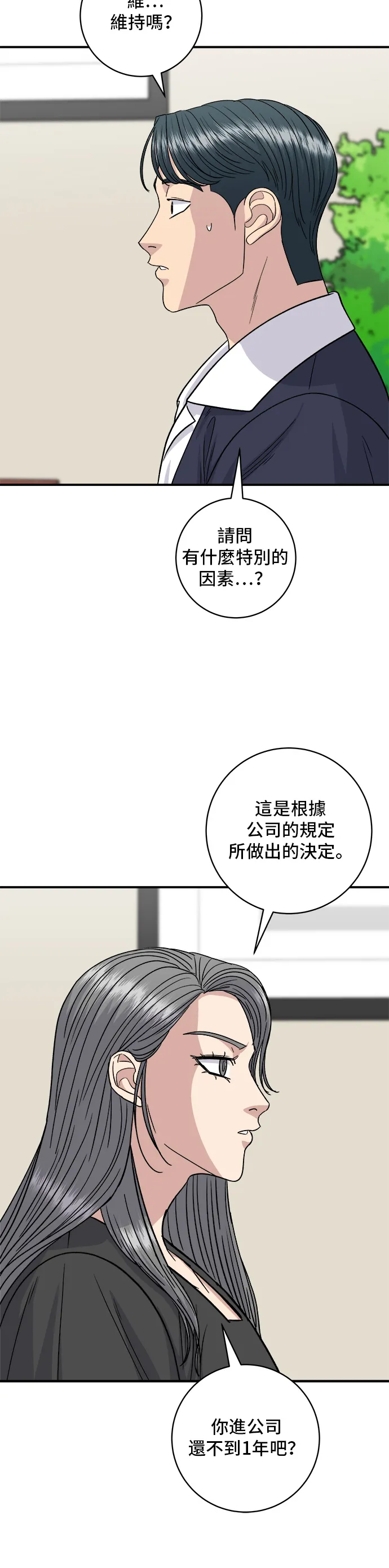 第117话 猪肉汤面12