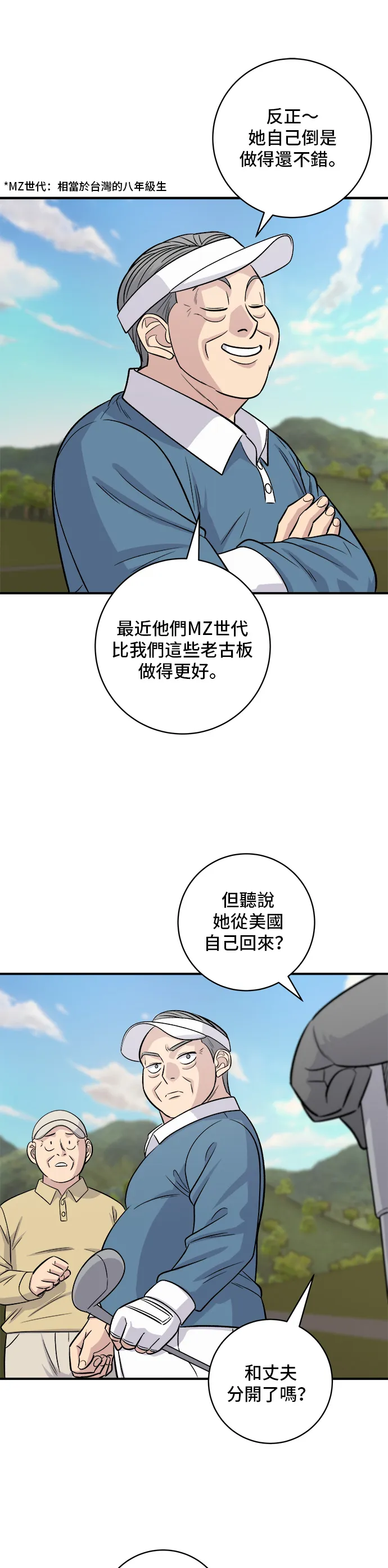 第132话 石锅拌饭18