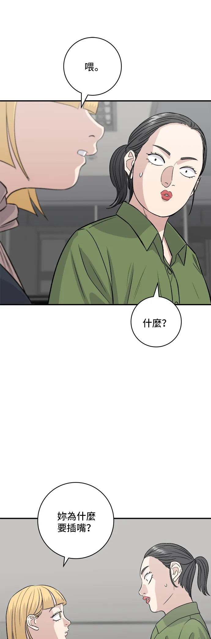第169话 熟成生鱼片33