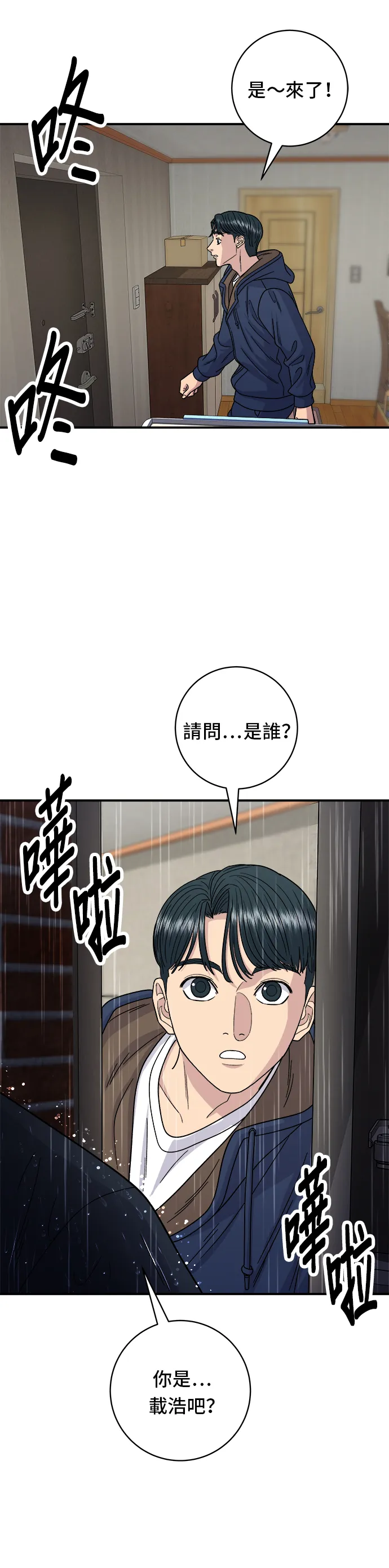 第82话 泡菜煎饼30