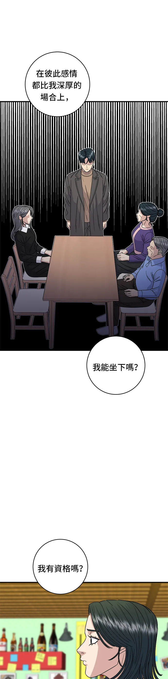 第87话 炸酱泡面19