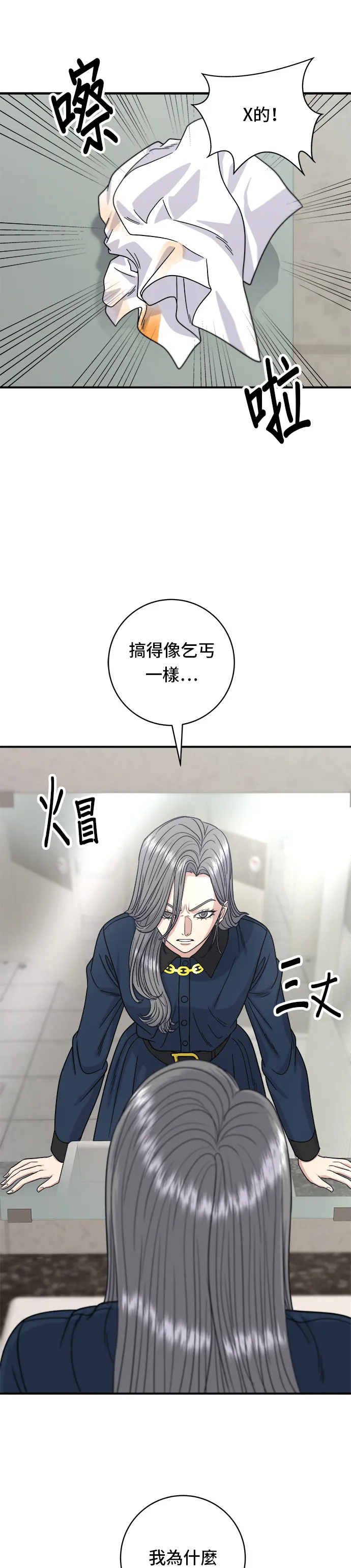 第70话 柚子茶5