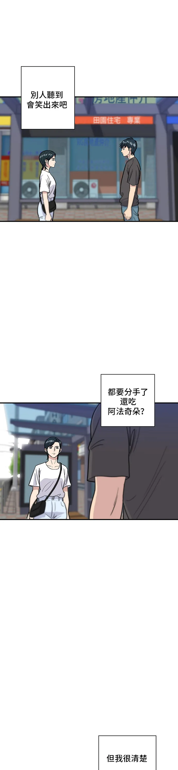 第9话 阿法奇朵9