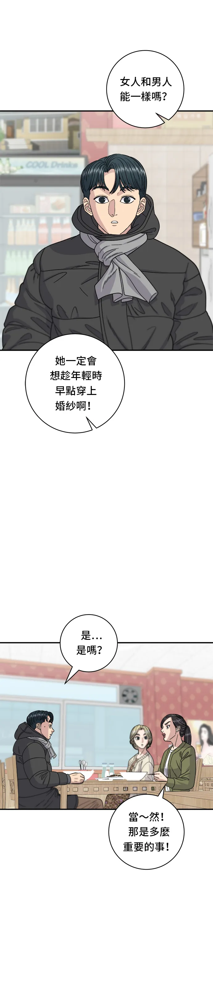 第71话 三鲜辣海鲜汤饭28