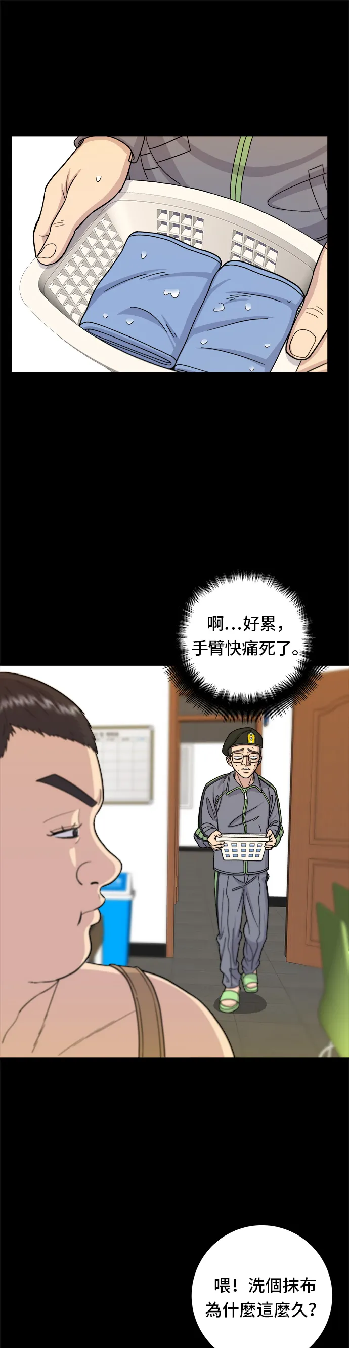 第44话 辣炸鸡丁32