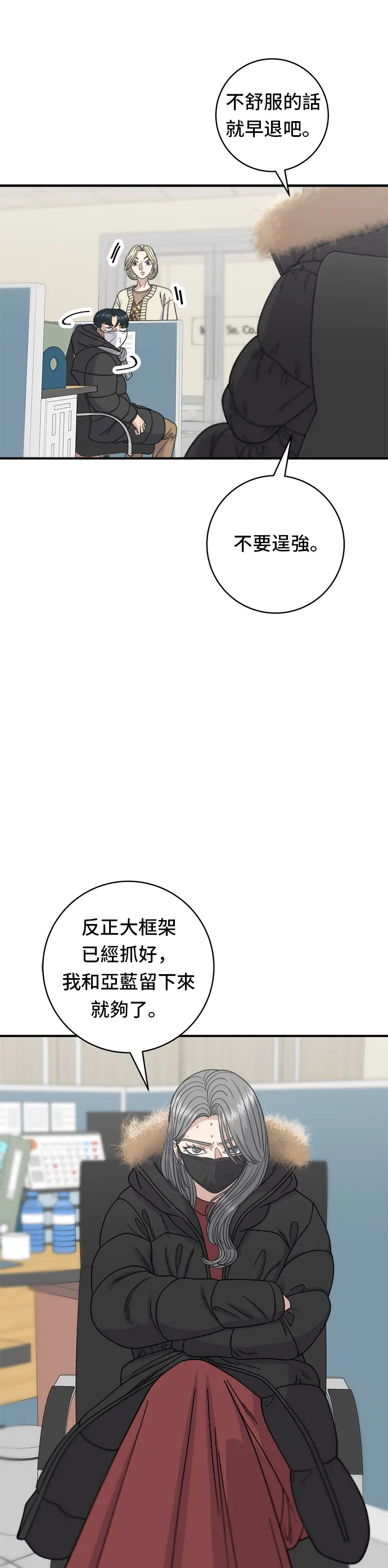 第71话 三鲜辣海鲜汤饭11
