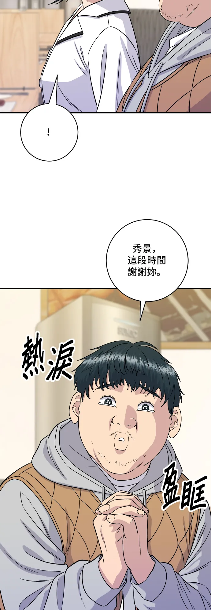第150话 烤羊腿35