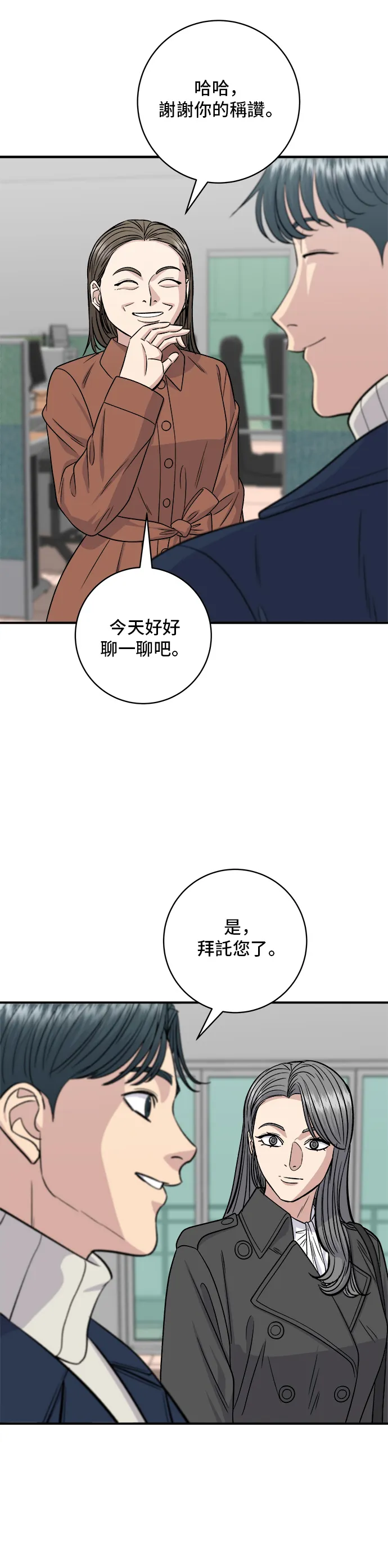 第122话 千层面3