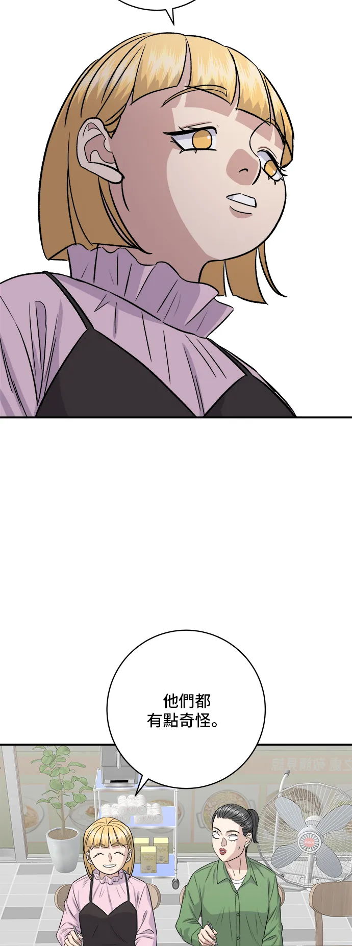 第170话 辣炒年糕加泡面29
