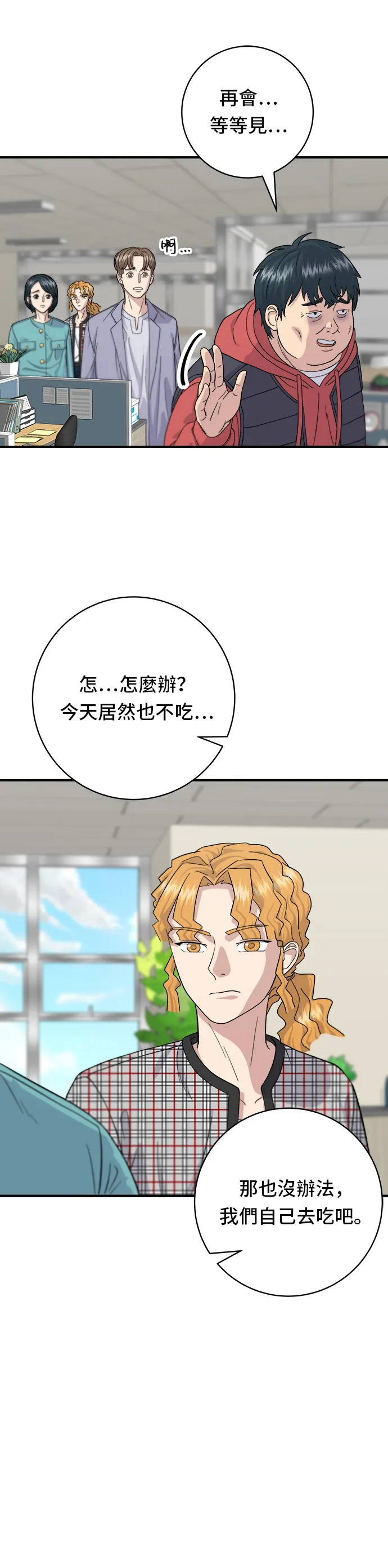 第34话 大肠盖饭13