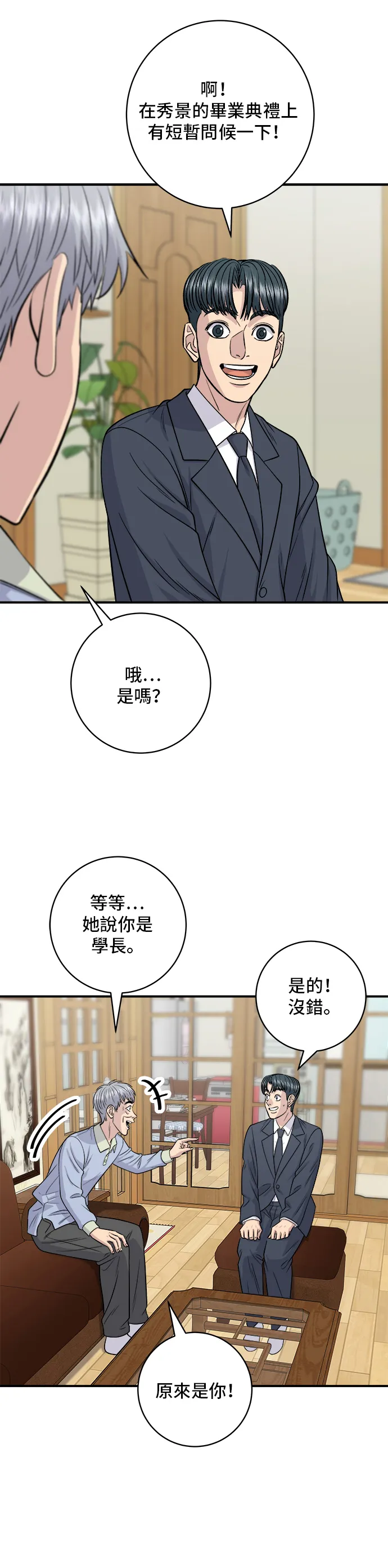 第131话 炖牛排骨3