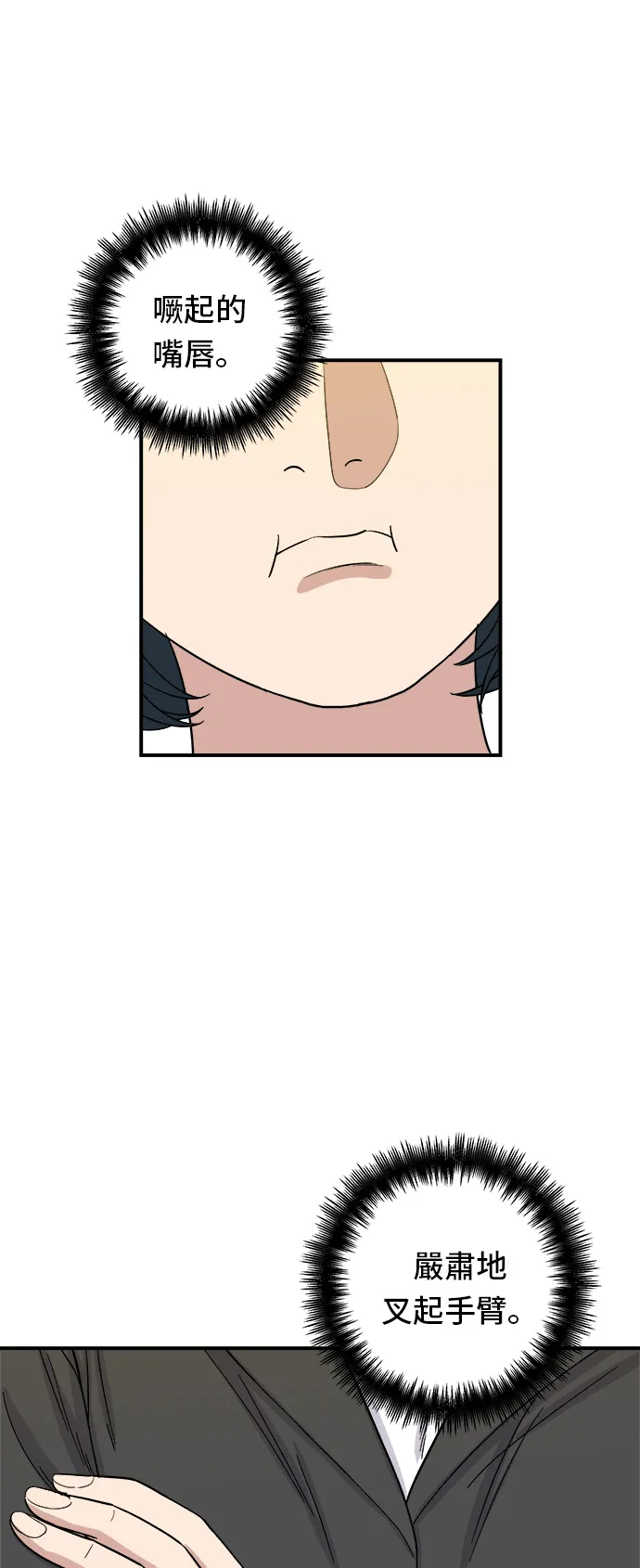 第56话 炖猪排骨1