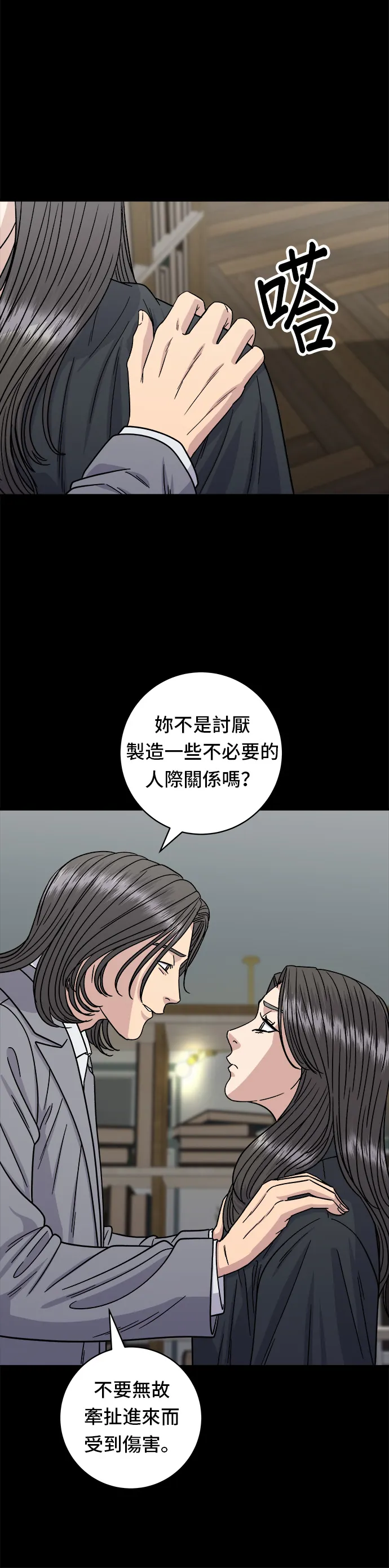 第99话 起司通心粉18