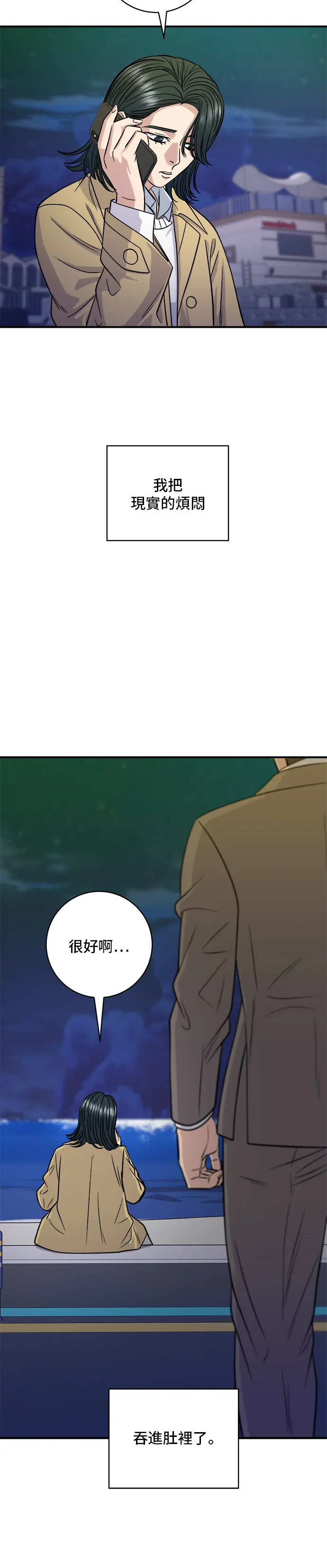 第125话 黑猪五花肉36