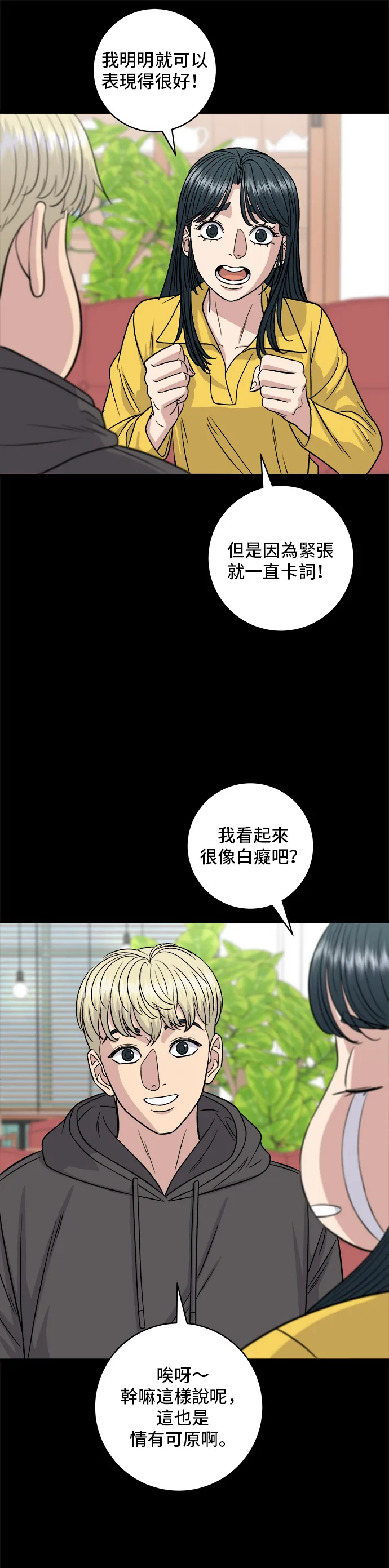 第114话 肉桂卷13