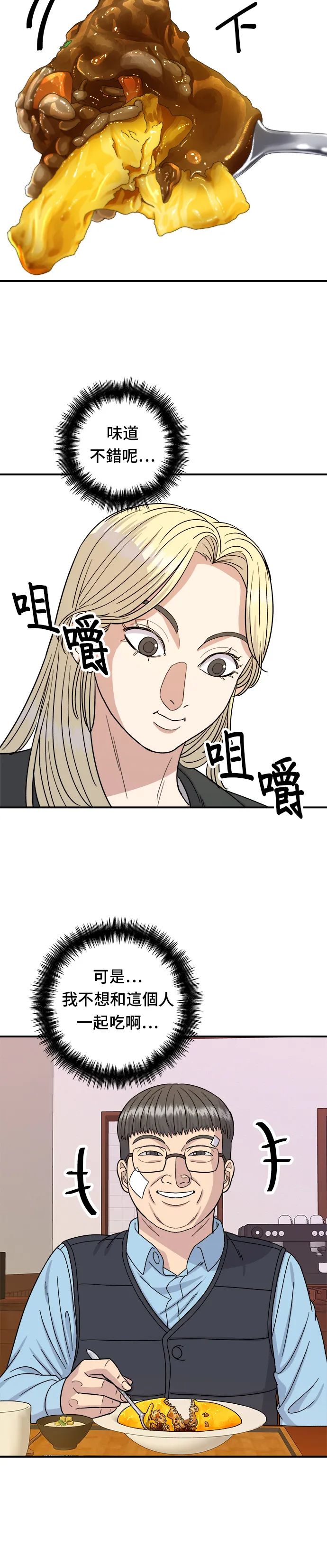 第54话 蛋包饭30