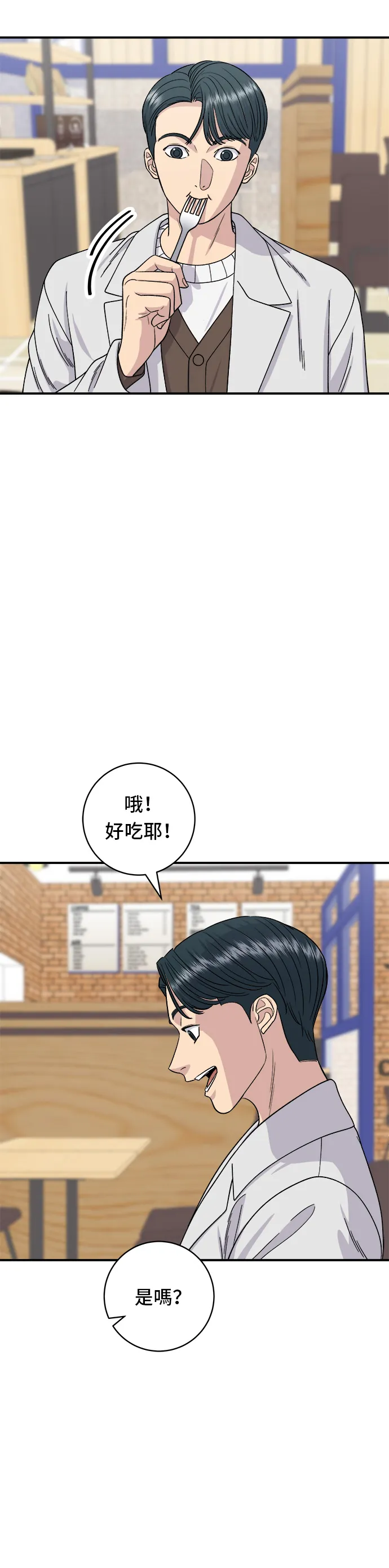 第79话 冷冻五花肉4