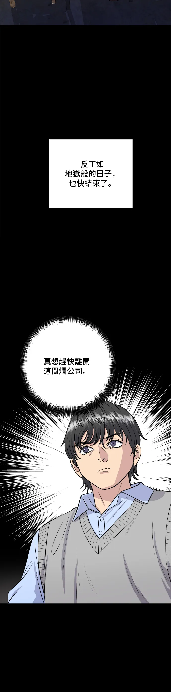 第154话 肉饼33