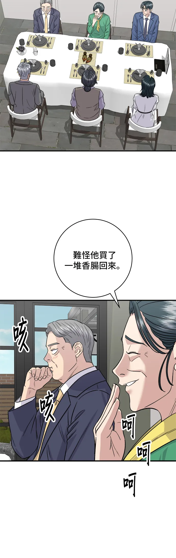 第159话 韩定食7