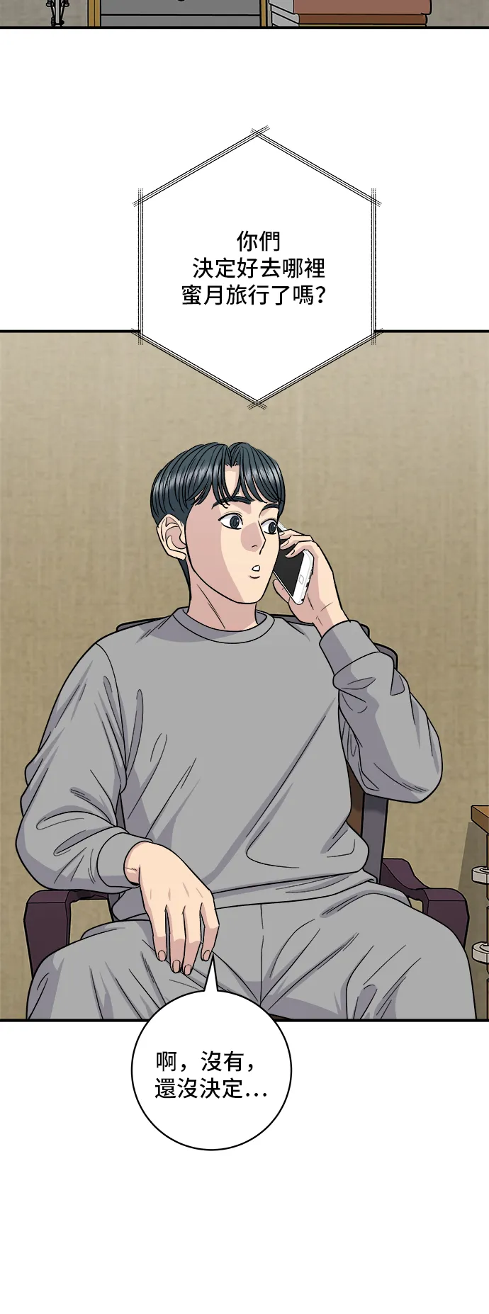 第163话 自助餐57