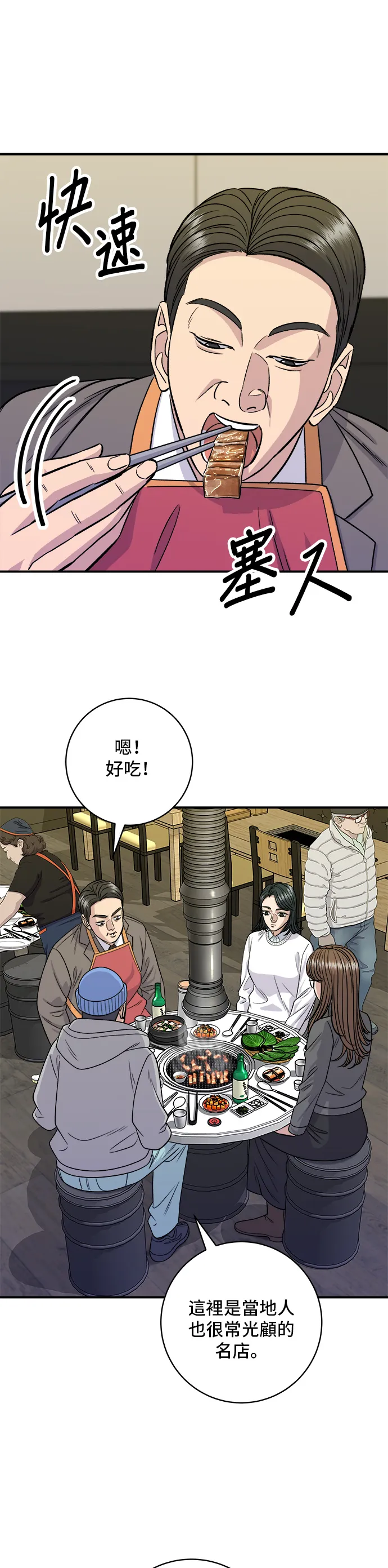 第125话 黑猪五花肉23