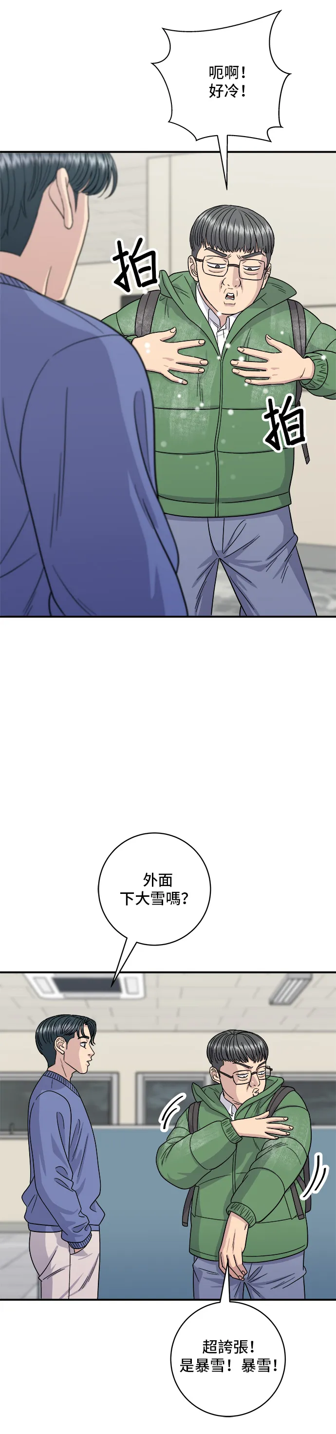 第108话 草莓巧克力蛋糕6
